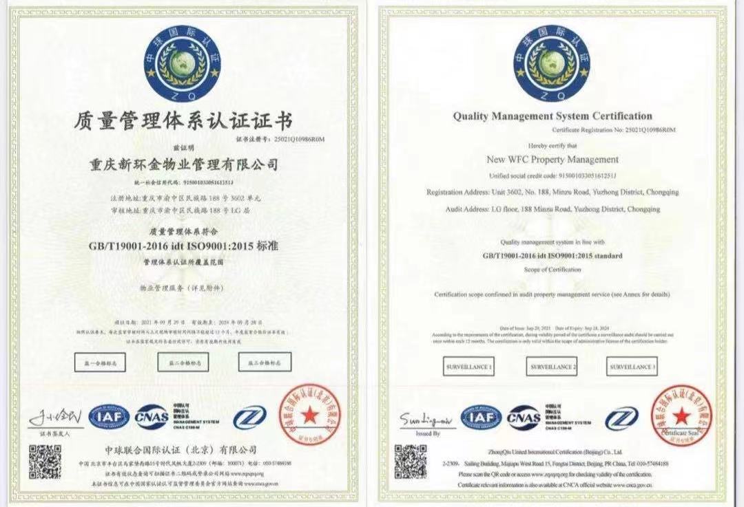 1633657753991882.jpg 質(zhì)量管理體系認(rèn)證.jpg